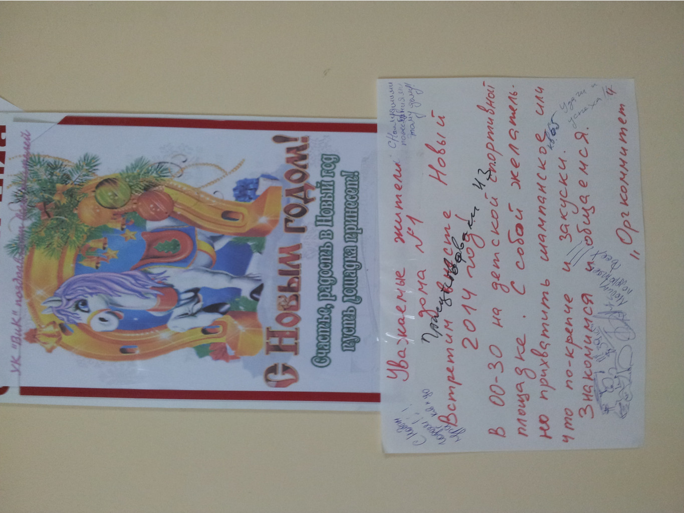 20140101_024145.jpg