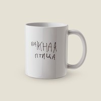 Кружка Важная птица - 2.jpg