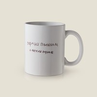 Кружка Герани полыхали - 2.jpg