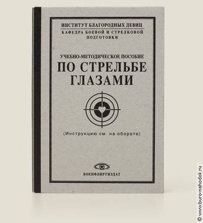 Зеркало Стрельба глазами - 198руб..jpeg