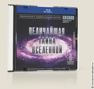 Зеркало-диск Величайшая тайна вселенной - 192,5руб..jpeg