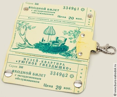 Ключница Билет Уютное гнездышко - 275руб..jpg