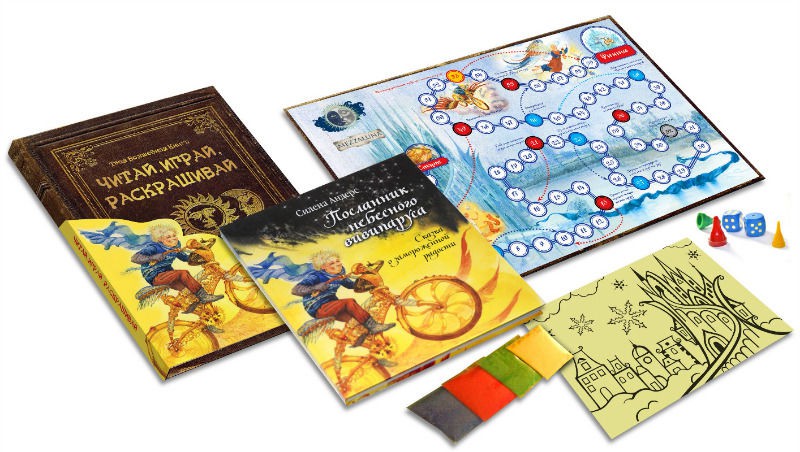 Набор Книга Посланник небесного вивипаруса + настольная игра+ трафарет А4 Замок+песок 5 цветов_350+%