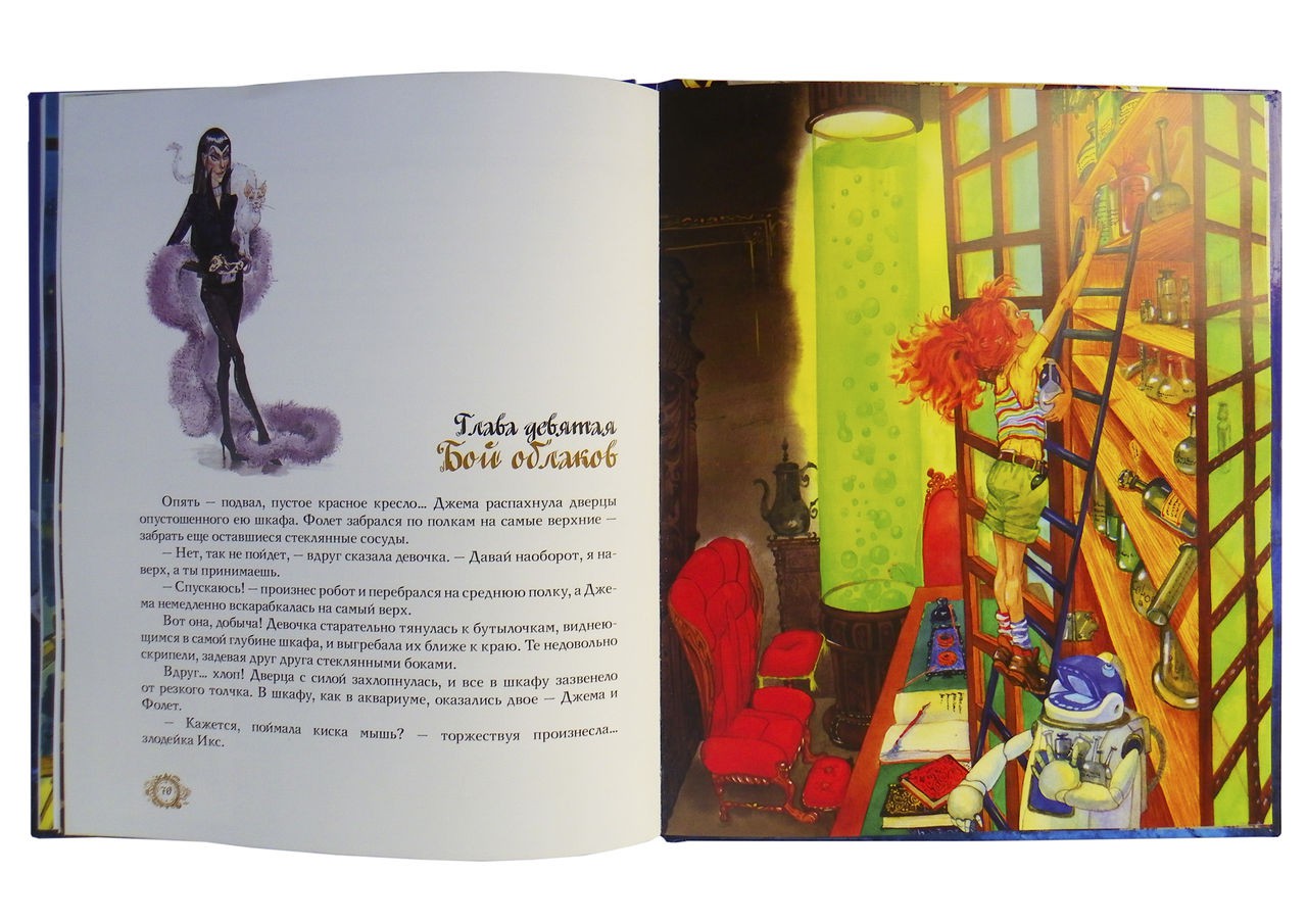 Книга Мороженое времени_3.jpg
