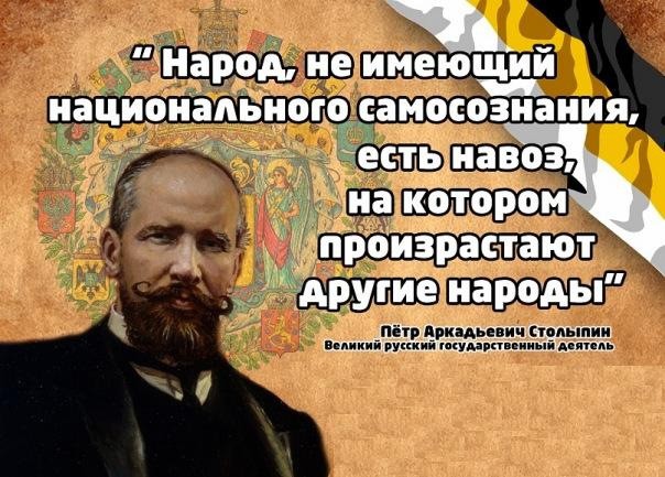 Stolypin2.jpg