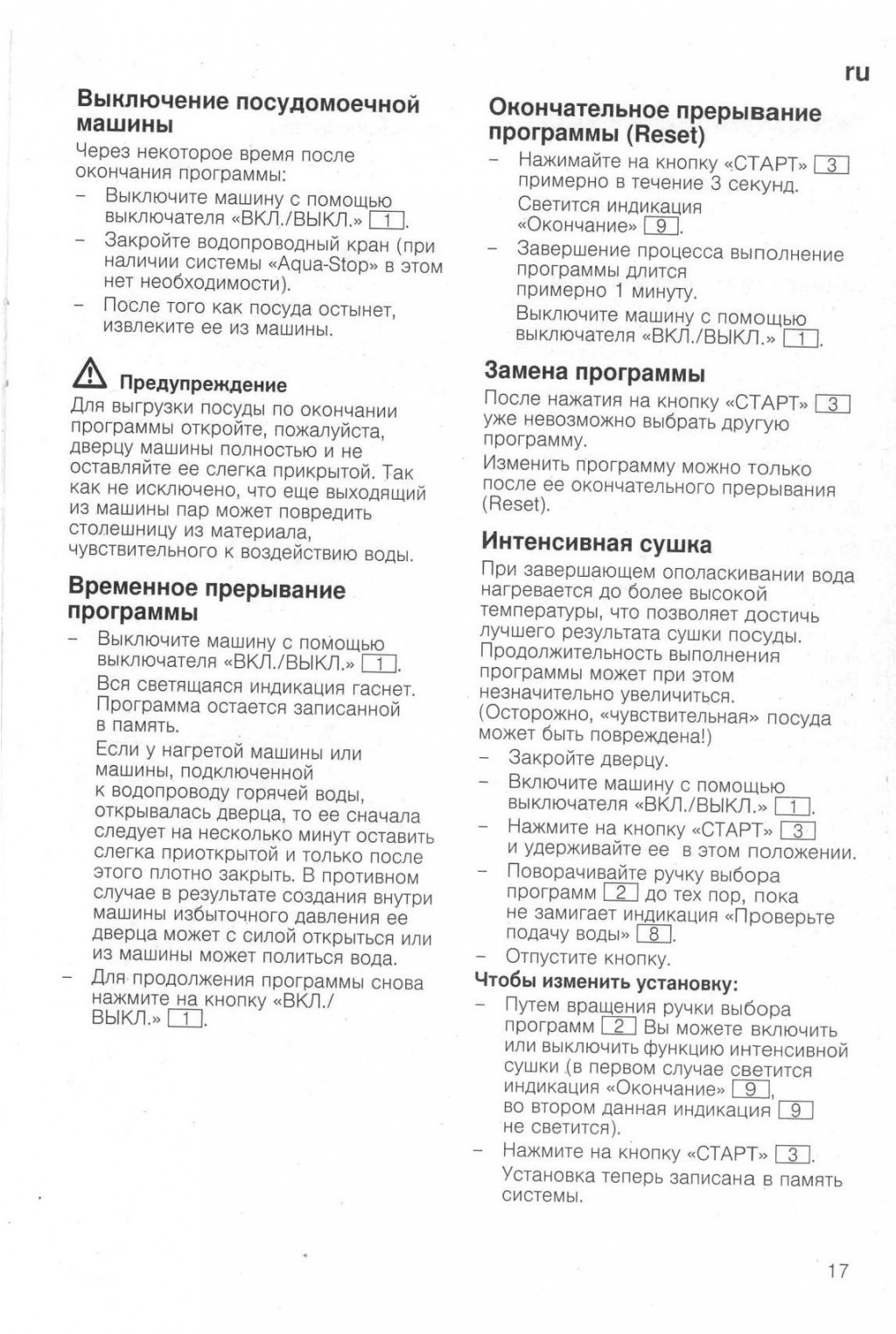 ПМ  BOSH 017.jpg