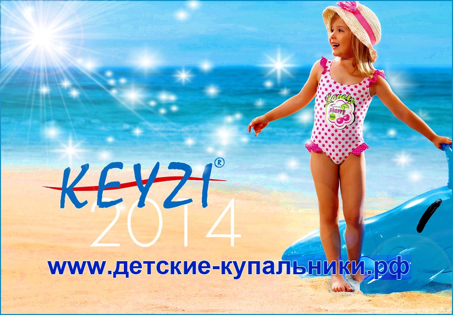 keyzi2014 (01).jpg