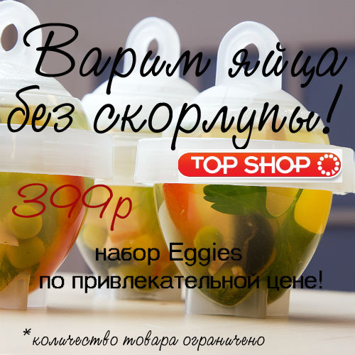 nabor-dlya-varki-yaic-bez-skorlupy-quot-egglies-quot.jpg