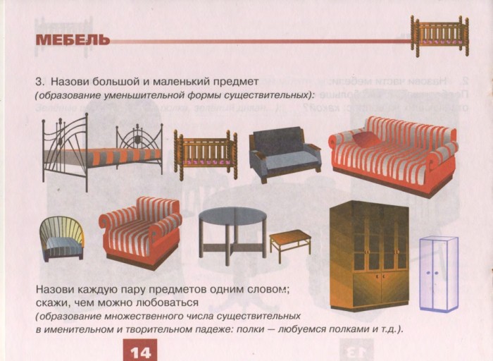 4831920_ruslanova_n_s_didakticheskiy_material_dlya_razvitiya_leksiko-15.jpg