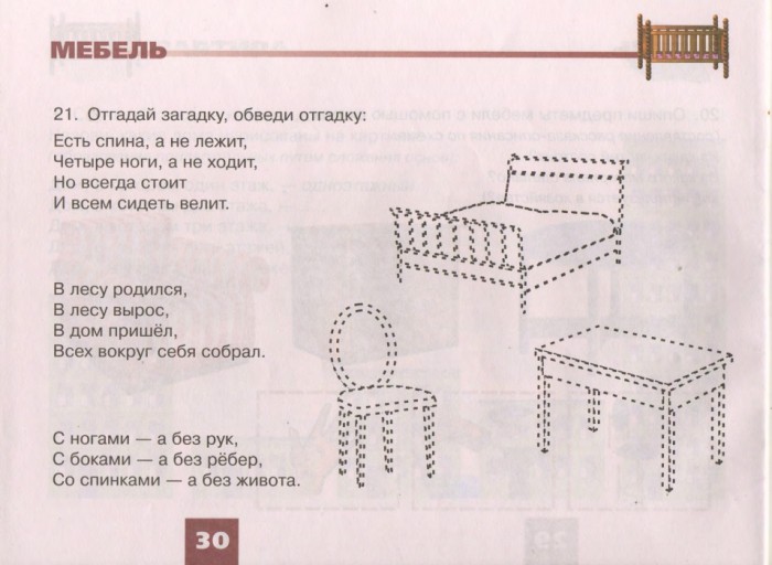 4831936_ruslanova_n_s_didakticheskiy_material_dlya_razvitiya_leksiko-31.jpg