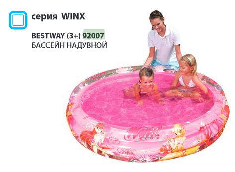   Bestway (3+) 92007 Winx 15230, 317, 380.png