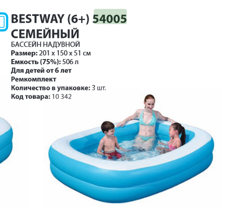   Bestway (6+) 54005  20115051, 450, 780.png