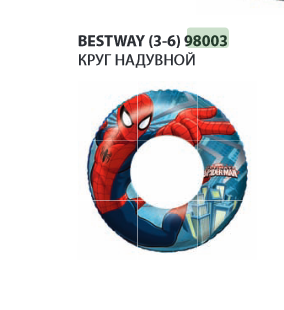   Bestway (3-6) 98003 Spider-Man 56, 58.png