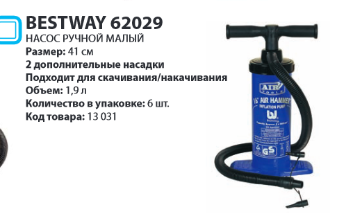    Bestway 62029 40 , 305.png