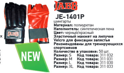  (.) Jabb JE-1401P - S-XL,  375