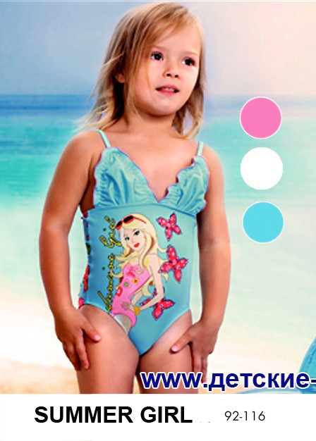 спл Summer girl.jpg