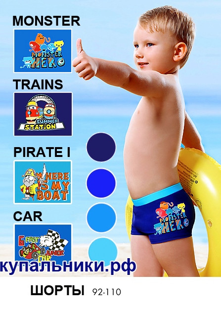 Шорты однотон 92-110.jpg