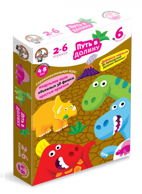 01503 Игры с модульными полями.Динозавр. 250.00.jpg