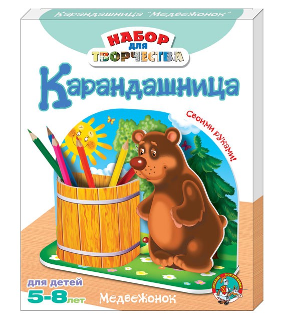 01481 Карандашница.Медвежонок 165,00 руб
