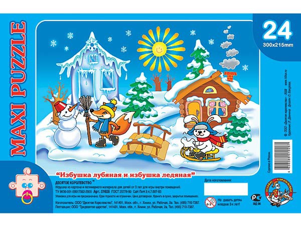01026 Пазлы мяг.круг. 24эл Избушка лубяная и избушка ледяная (300х215) 41,0