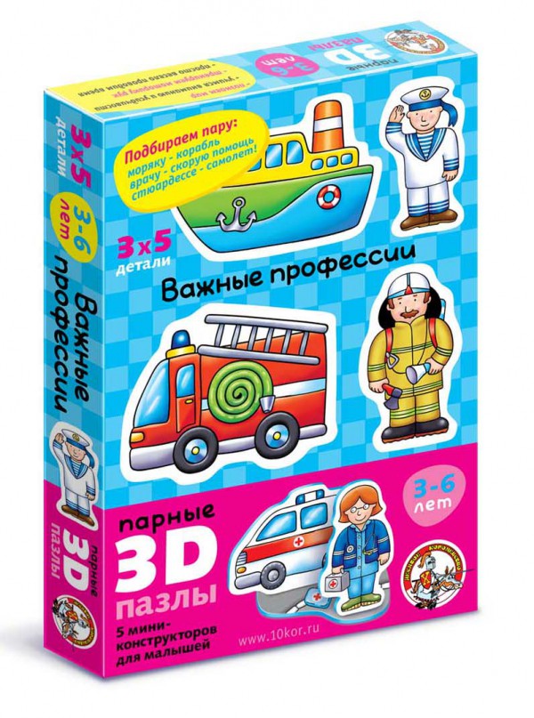 01403 3-D Пазлы.Важные профессии 230,00 руб