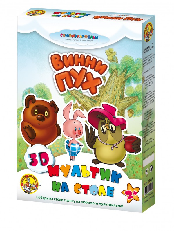 01429 Винни Пух.3-Dмультик на столе.Союзмультфильм 250,00 руб
