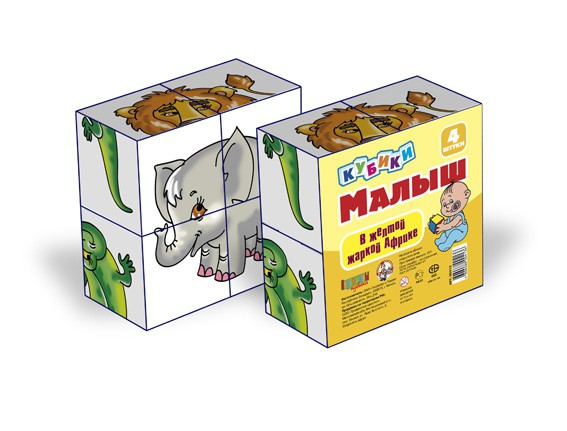 00413 Кубики Малыш В желтой жаркой Африке (4шт.) 65,00
