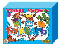 00519 Кубики Читаем по слогам (букварик) (12шт) 150,00