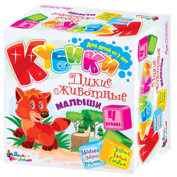 00636 Кубики Дикие животные малыши (4шт) 72,00