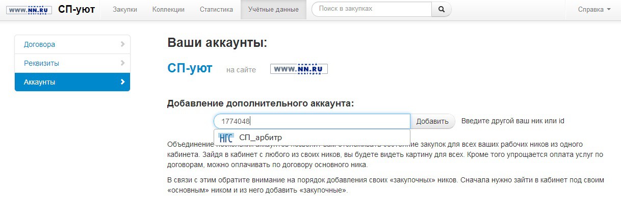 006_аккаунт на нгс.jpg
