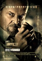 departed3