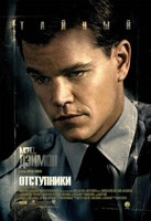 departed1