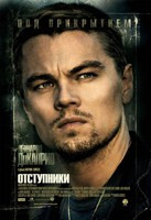 departed2