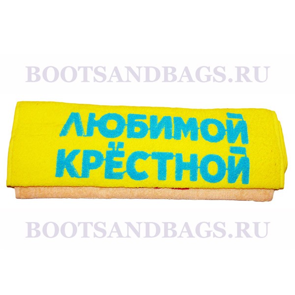 Полотенце ЛЮБИМОЙ КРЁСТНОЙ 50x90 190р.jpg