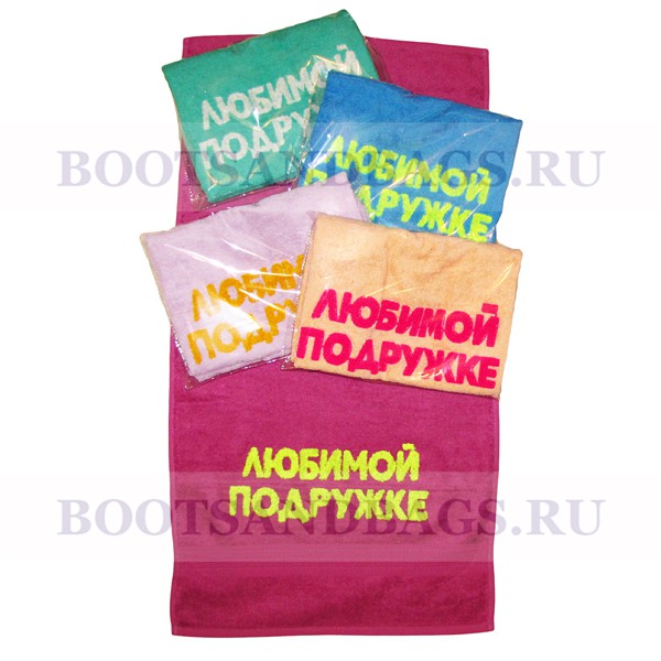 Полотенце ЛЮБИМОЙ ПОДРУЖКЕ 50x90 190р.jpg