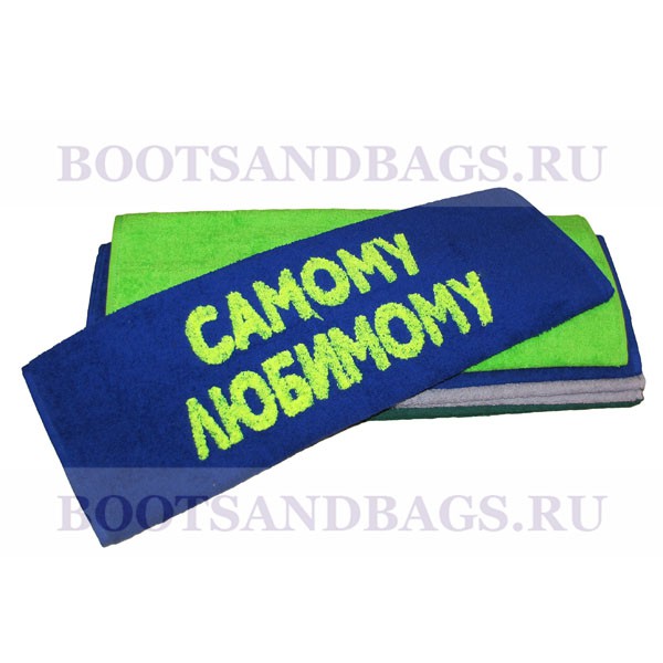Полотенце САМОМУ ЛЮБИМОМУ 50x90 190р.jpg
