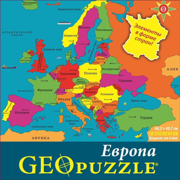 geopuzzle_europe_rus_big 450=.jpg