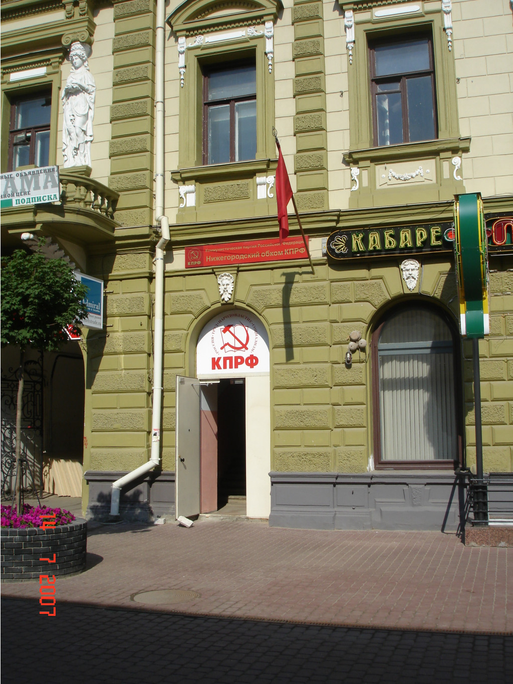 28.11.2007 19:07:38