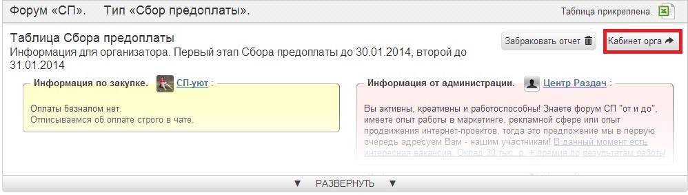 11957691.001_kabinet_orga.jpg