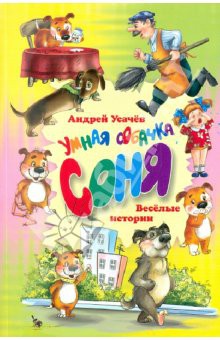 соня.jpg