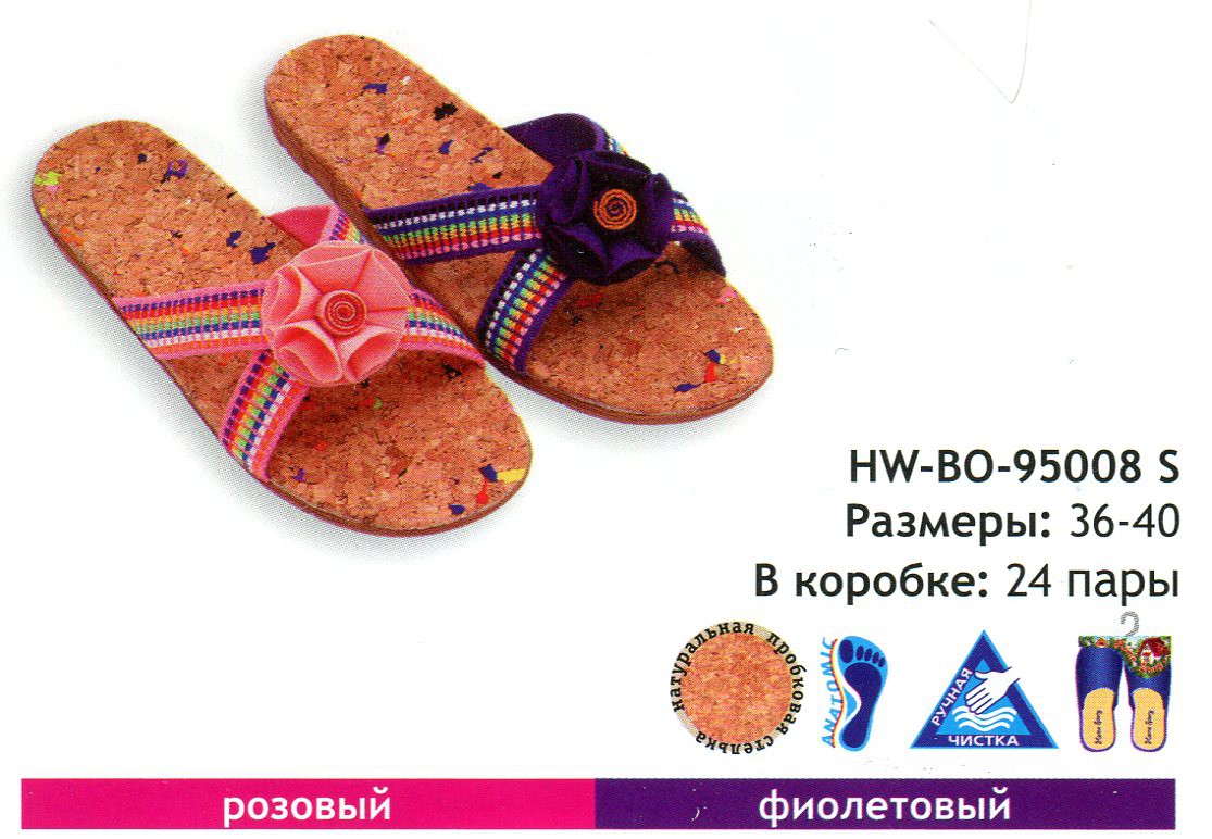  	 950***08S HW-BO    Home Story