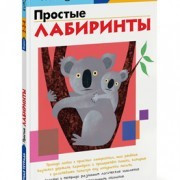 prostye_labirinty_3d_340.jpg