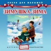 Zima_CD_1__Converted_.jpg