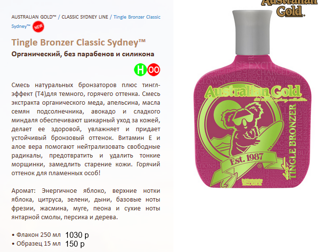 Tingle Bronzer Classic Sydney.png