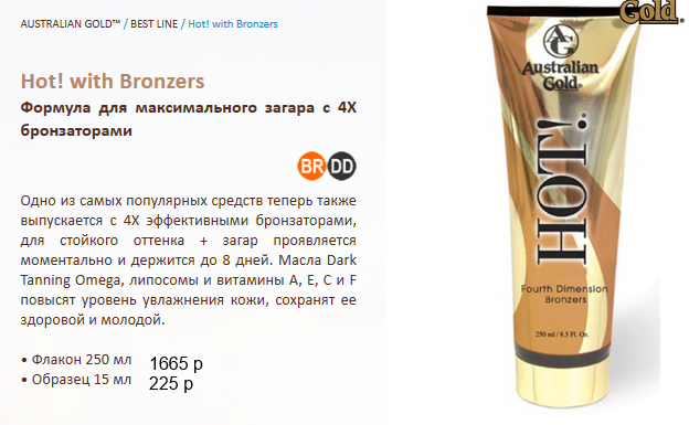 Hot! with Bronzers.png
