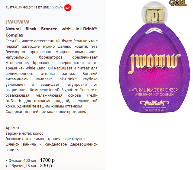 JWOWW Natural Black Bronzer.png