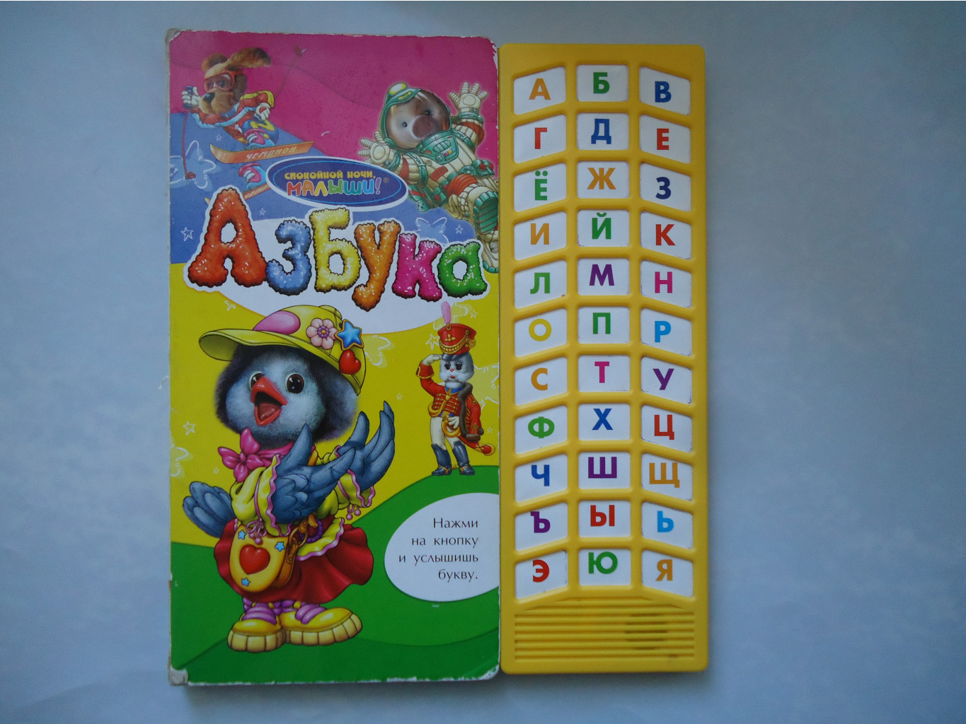 азбука 300 рублей