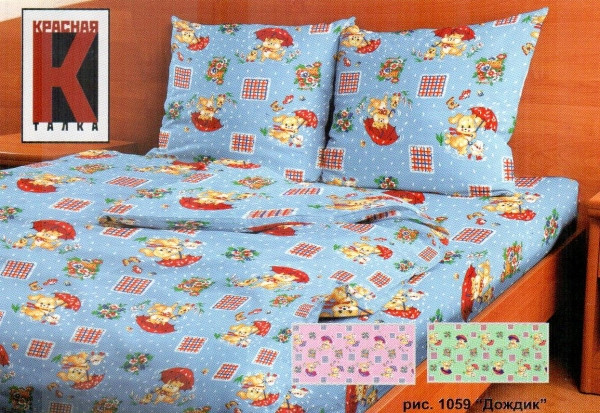 9209725.Detskiy_komplekt_-_dozdik.jpg