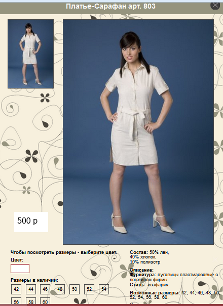 платье 803.png