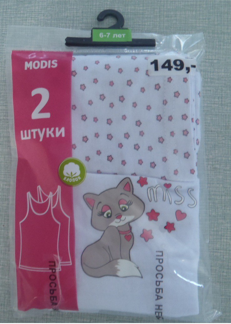 Набор маек 354893 100,0.jpg